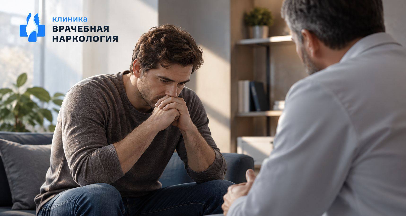 Мотивация на лечение в Уссурийске